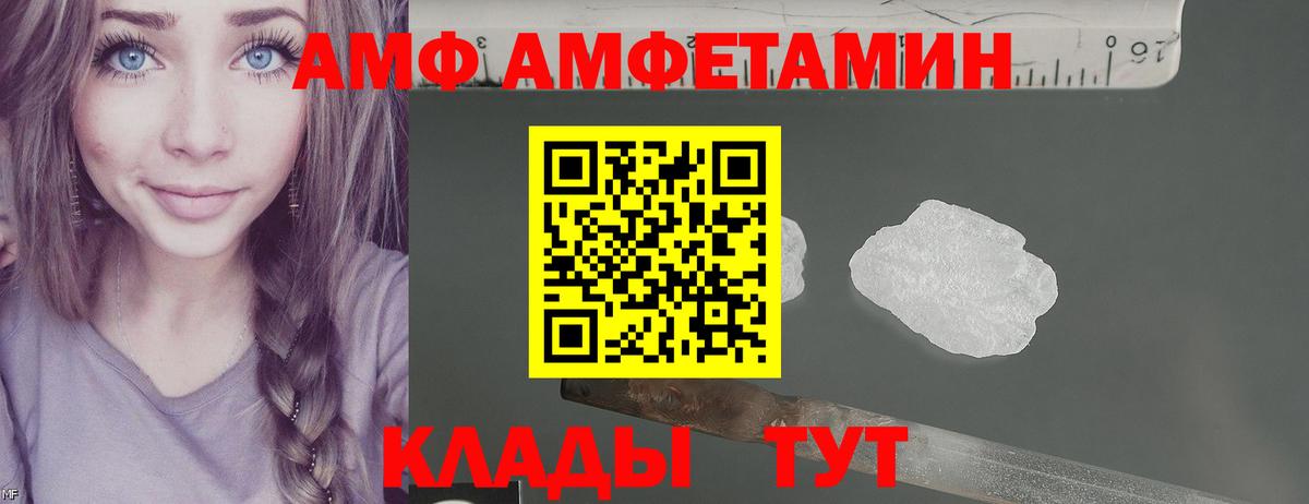 Амфетамин Розовый  Вход с VPN  Прокопьевск 