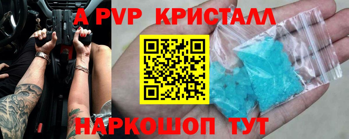 А ПВП  Вход с VPN  Alfa_PVP кристаллы  Прокопьевск  APVP мука  A-PVP крисы CK 