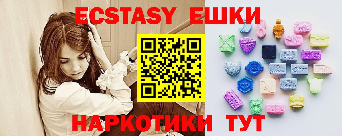 Ecstasy ешки  Вход с VPN  ЭКСТАЗИ  ЭКСТАЗИ таблы  Прокопьевск 