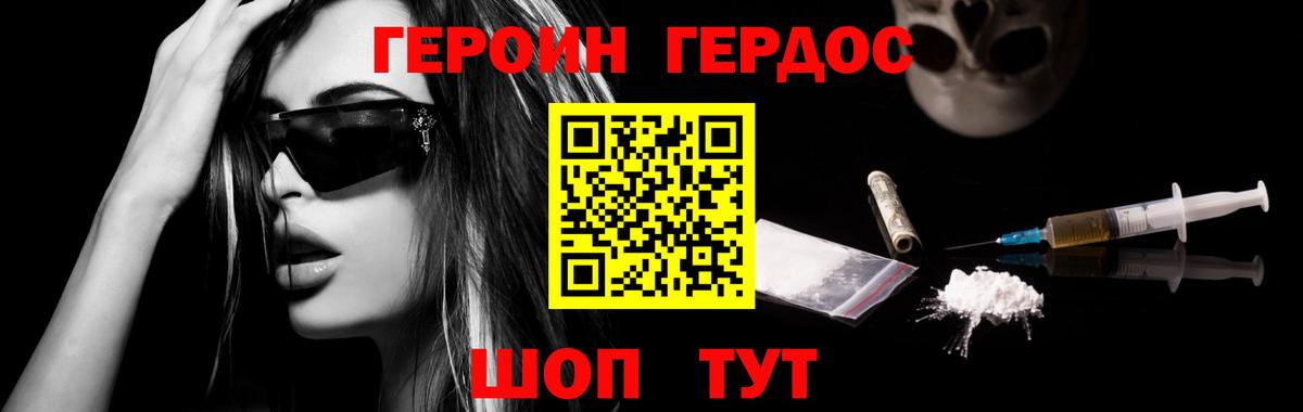 Героин афганец  Вход с VPN  Прокопьевск 