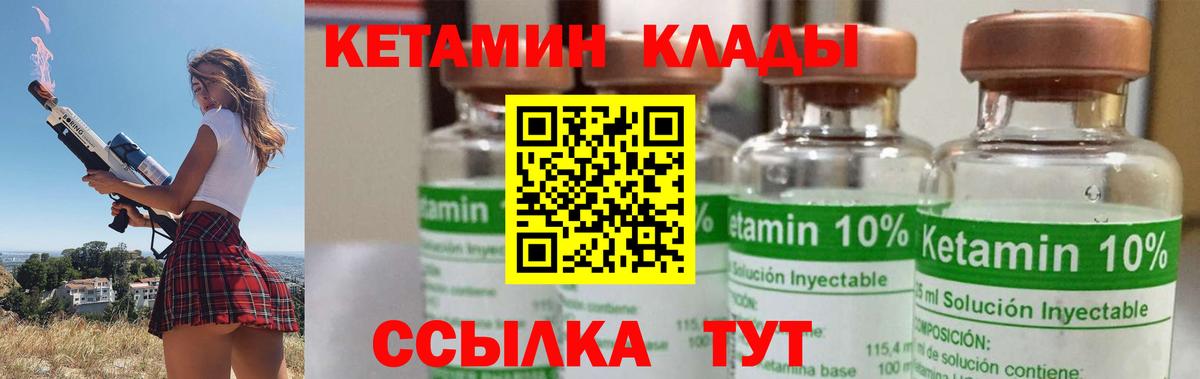 КЕТАМИН ketamine  Вход с VPN  КЕТАМИН VHQ  Прокопьевск 
