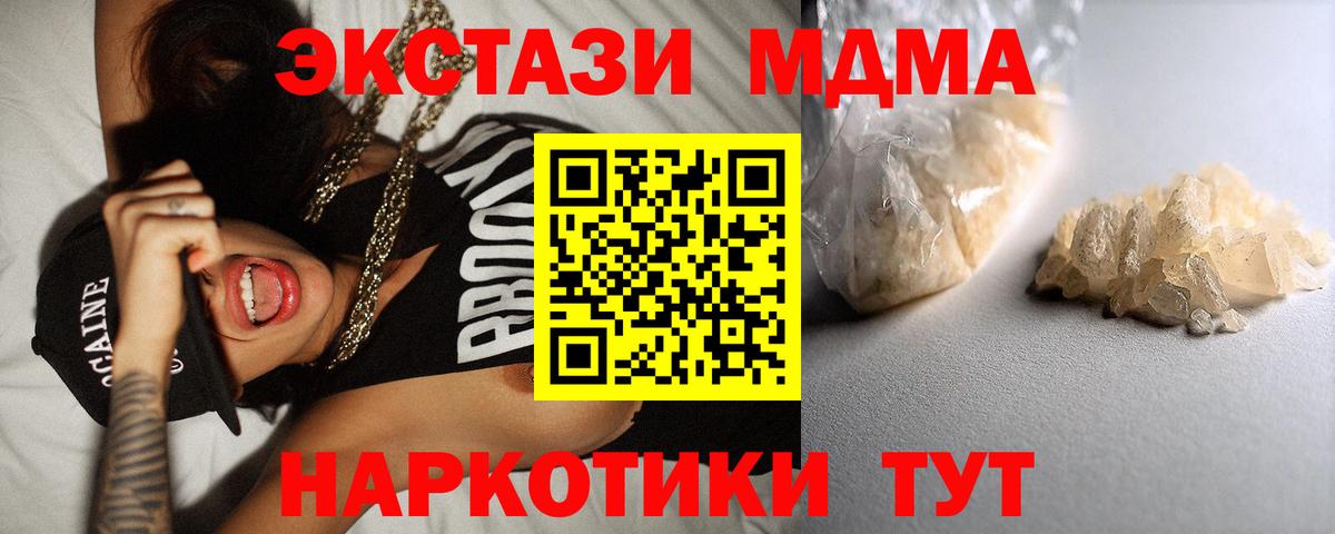 Прокопьевск  МДМА VHQ  Вход с VPN  МДМА Molly 