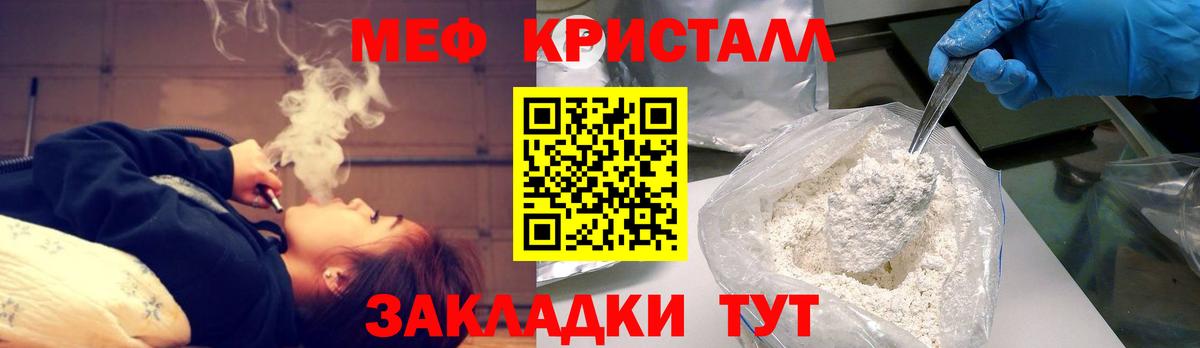 Мефедрон  Прокопьевск