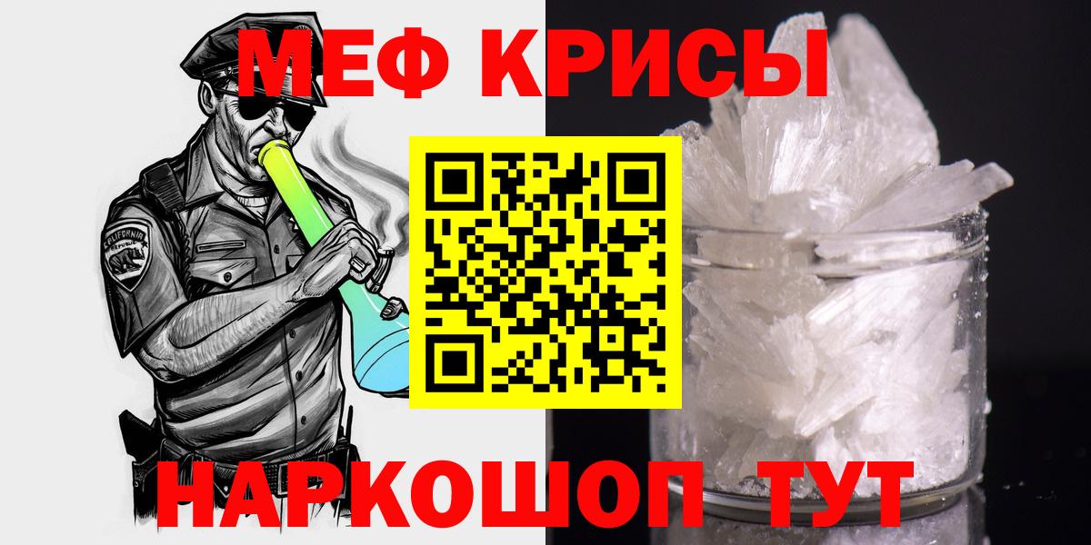Прокопьевск  Мефедрон VHQ  Меф  МЕФ mephedrone  Вход с VPN 