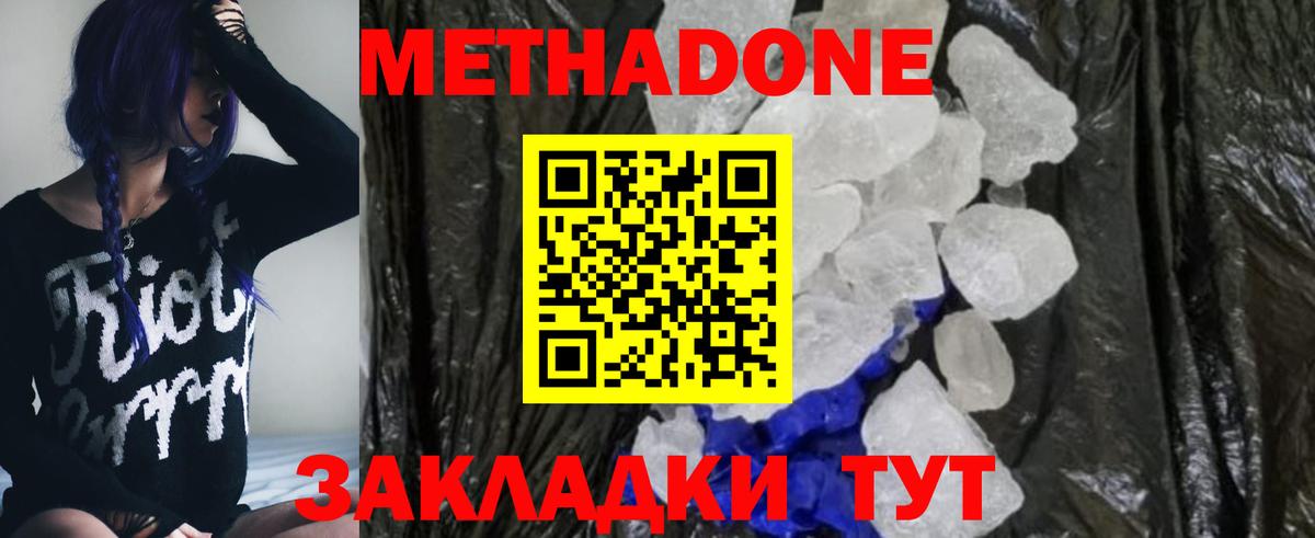 Прокопьевск  Метадон VHQ  МЕТАДОН мёд  Вход с VPN 
