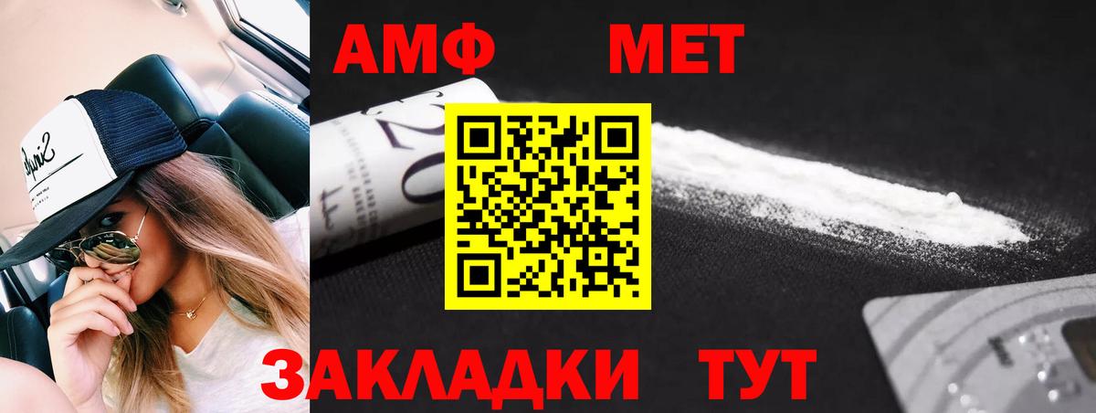 Метамфетамин кристалл Прокопьевск