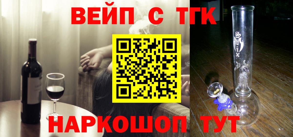 что такое наркотик  Дистиллят ТГК гашишное масло  Вход с VPN  Прокопьевск 