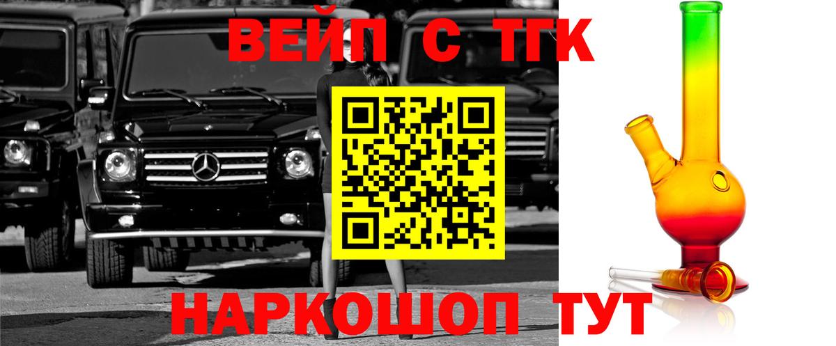 ТГК концентрат Прокопьевск