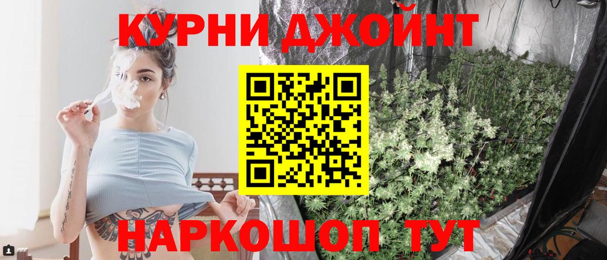 МАРИХУАНА индика Прокопьевск